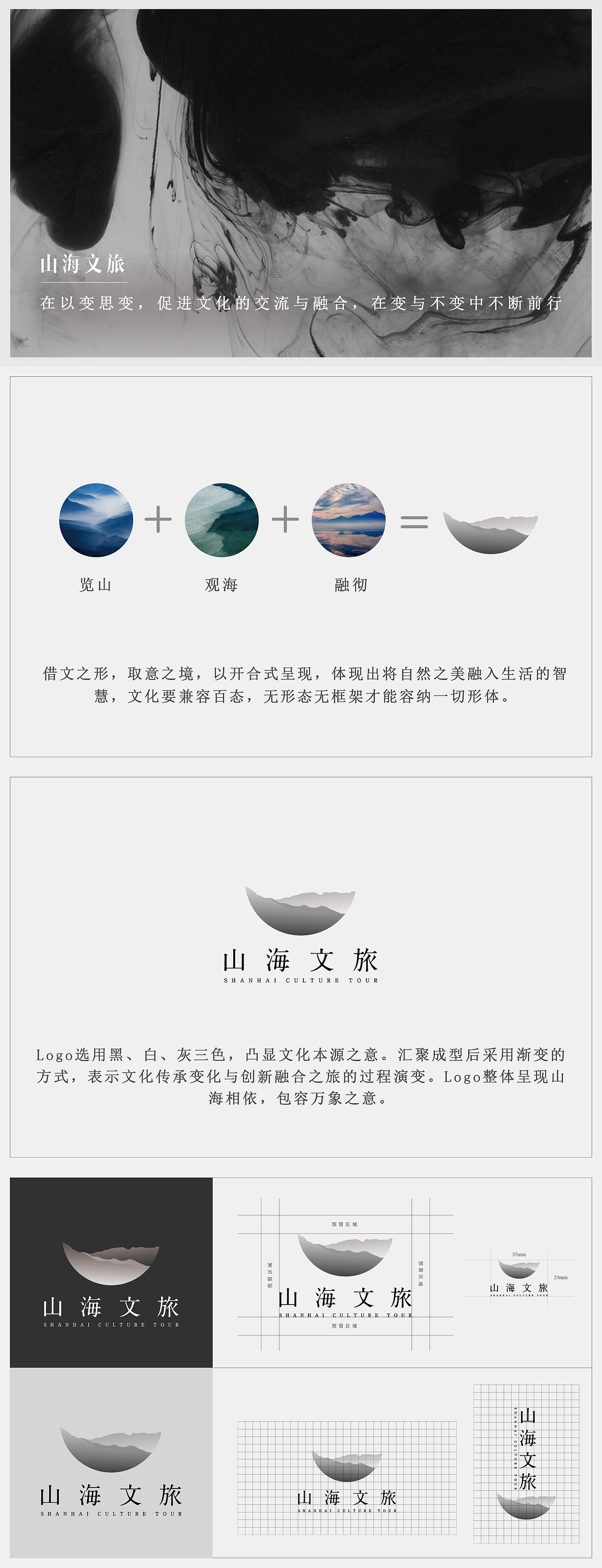 山海（图ZMTc1OTQ5NzU2） - 品牌 - 站酷设计师山海创意原创素材 - 站酷ZCOOL