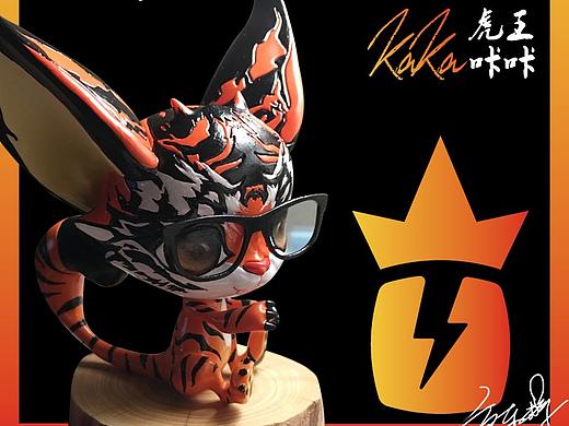 萌造社原创潮玩手办 虎王KAKA 已注册 版权所有