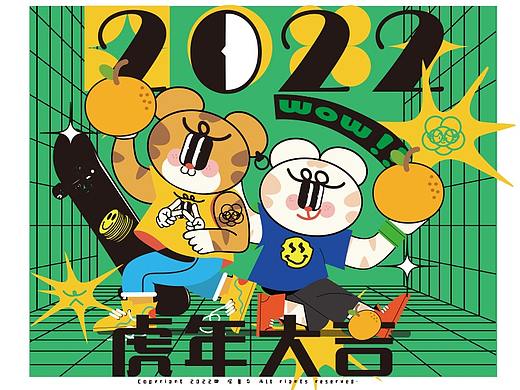 虎年贺图！