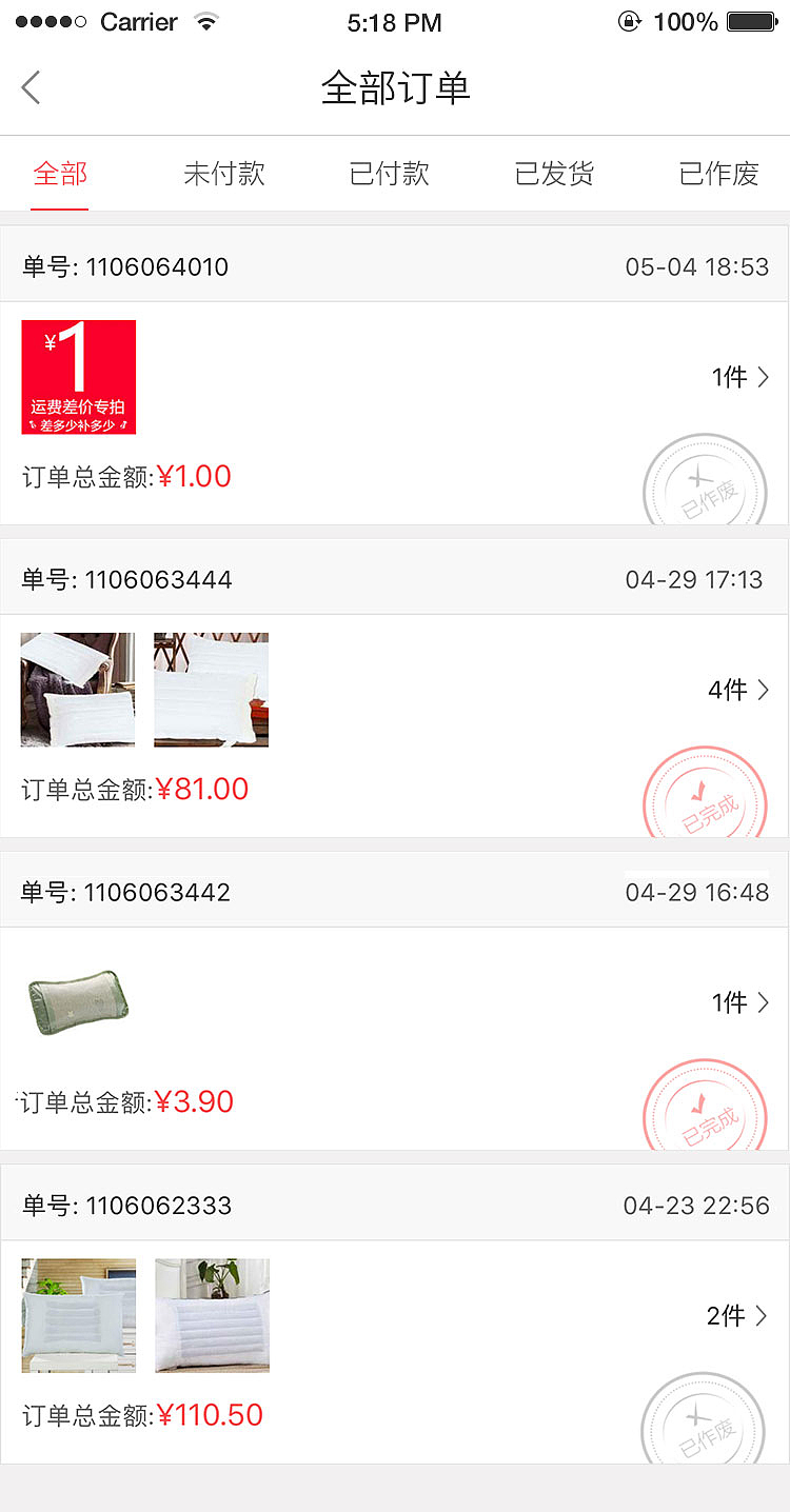 家纺ui退货界面优化（图ZODIzMTI0NDQ=） - APP界面 - 站酷设计师季小倩原创素材 - 站酷ZCOOL