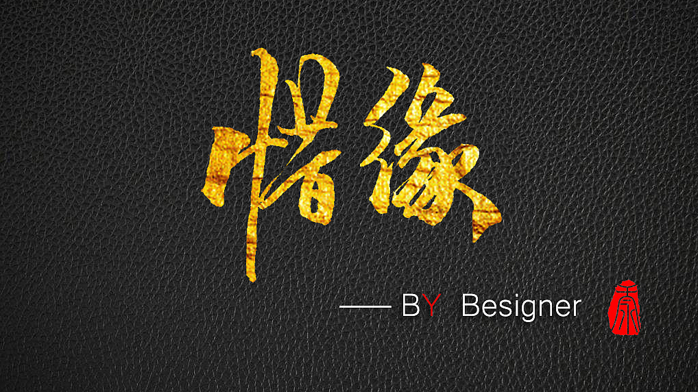 字体（图ZMTIzNTM4ODk2） - 字体/字形 - 站酷设计师_鲸岛_原创素材 - 站酷ZCOOL