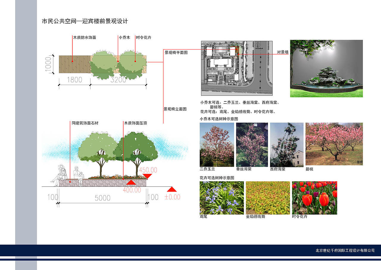 陵山县人民检察院景观设计方案（图ZMTM5NzM4NTY=） - 景观设计 - 站酷设计师icecream1991原创素材 - 站酷ZCOOL