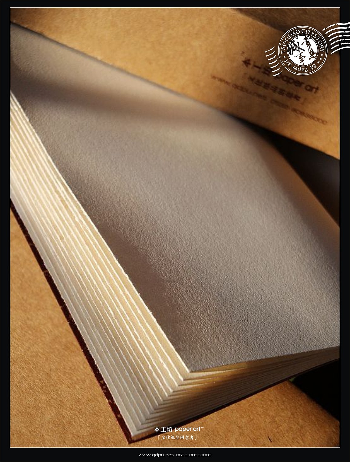 青岛城事,套装笔记本设计.