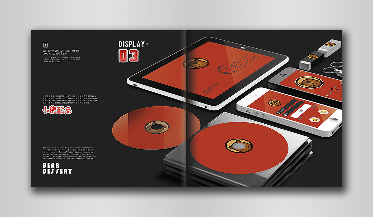 甜品，美食，VI——畫(huà)冊(cè)展示（圖ZNjA1MzgzMjA=） - 書(shū)籍/畫(huà)冊(cè) - 站酷設(shè)計(jì)師謝索原創(chuàng)素材 - 站酷ZCOOL