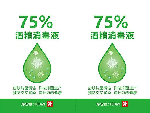 免洗手抑菌凝胶—酒精消毒液
