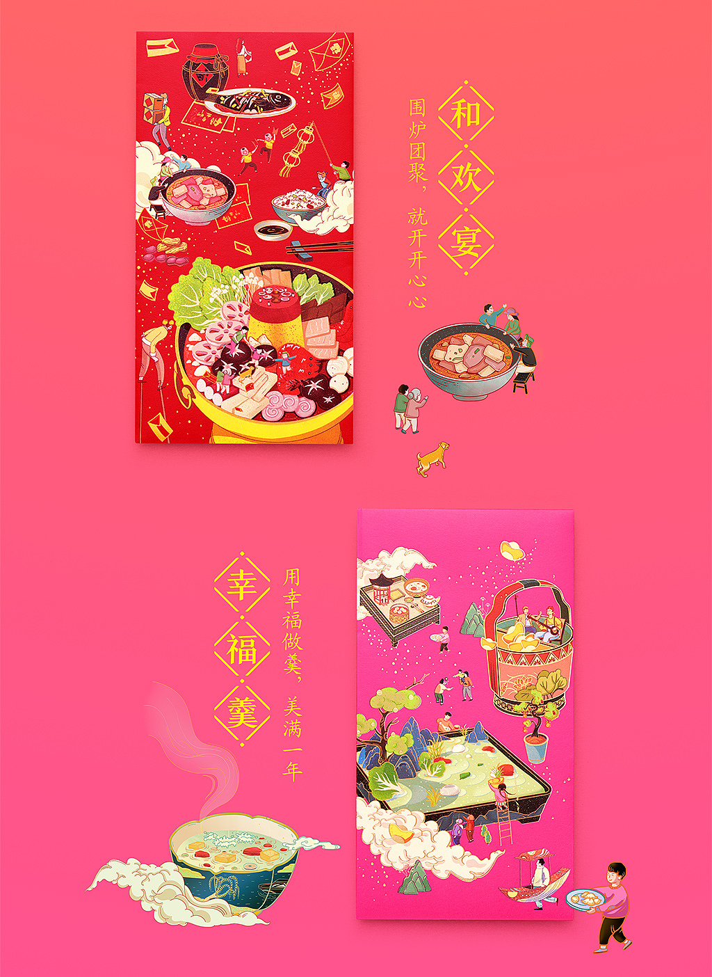 木头猫 | 有礼有节《年在一起》新年年品插画(图ZMjI5MDM1NTk2) - 商业插画 - 站酷设计师疯子木原创素材 - 站酷ZCOOL