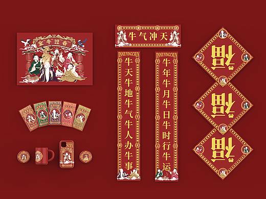 2021牛年礼品插画包装设计