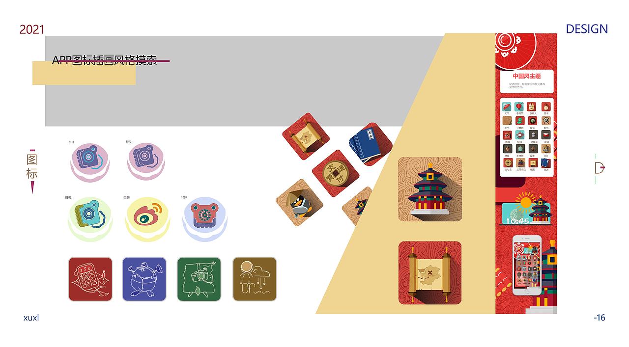 2020个人作品集（图ZMjM5Mjk2NTk2） - PPT/Keynote - 站酷设计师大海里的棉宝宝原创素材 - 站酷ZCOOL