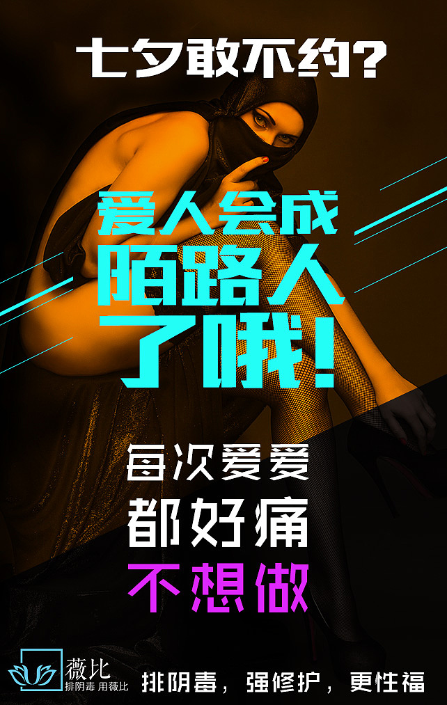 某女性私密护理品牌七夕用的 h5（图ZMzY4MzQwMDQ=） - 其他UI - 站酷设计师peper原创素材 - 站酷ZCOOL