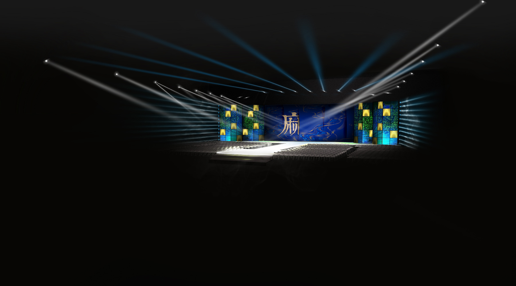 灯光舞美 小型秀场舞台