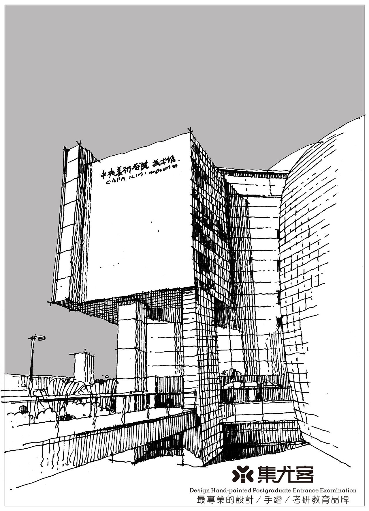 央美院美术馆由日本建筑大师矶崎新(arata isozaki)设计,新的美术馆