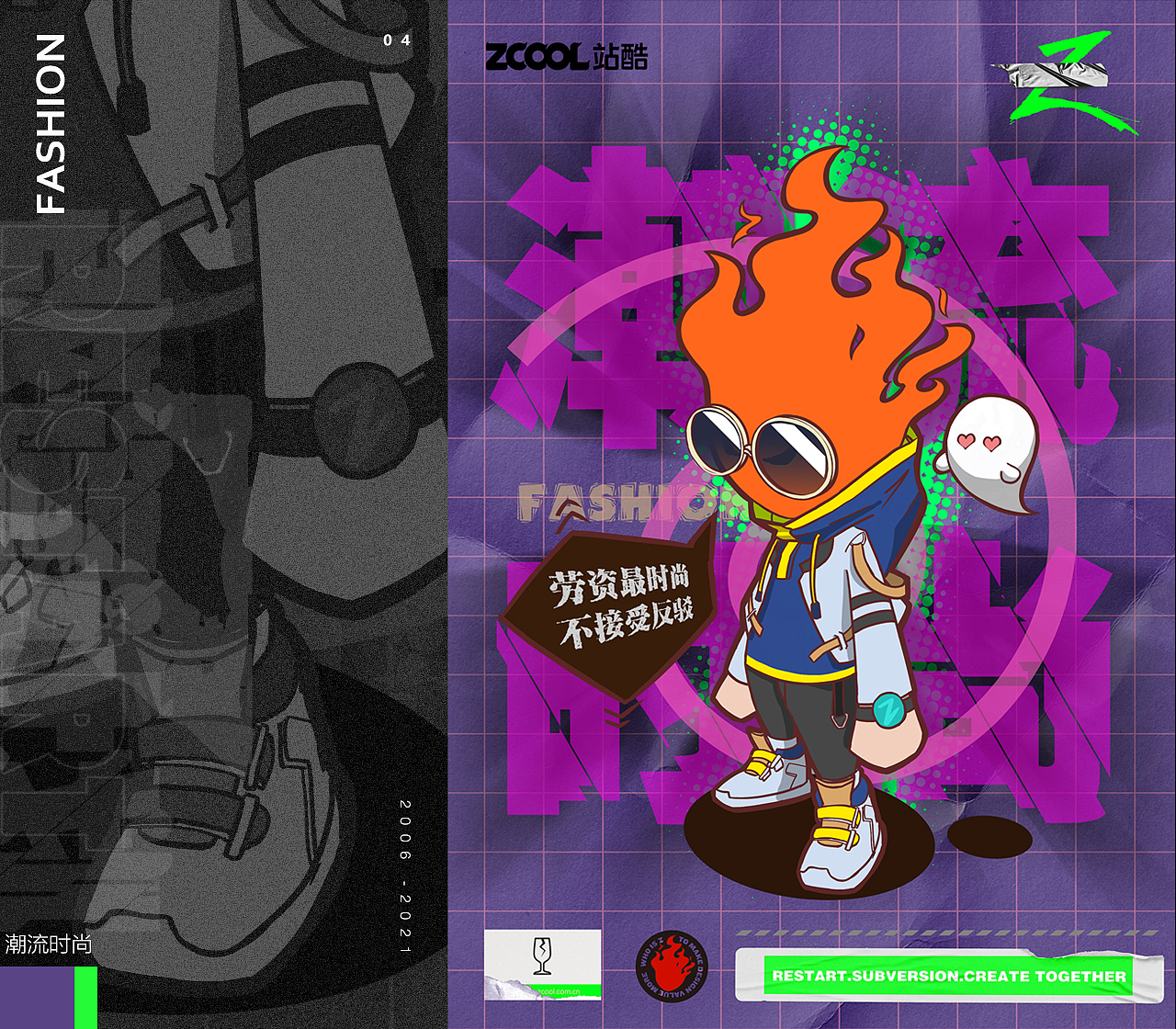 改造Z计划（图ZMjU4NzI1MDQw） - IP形象 - 站酷设计师bin棒原创素材 - 站酷ZCOOL