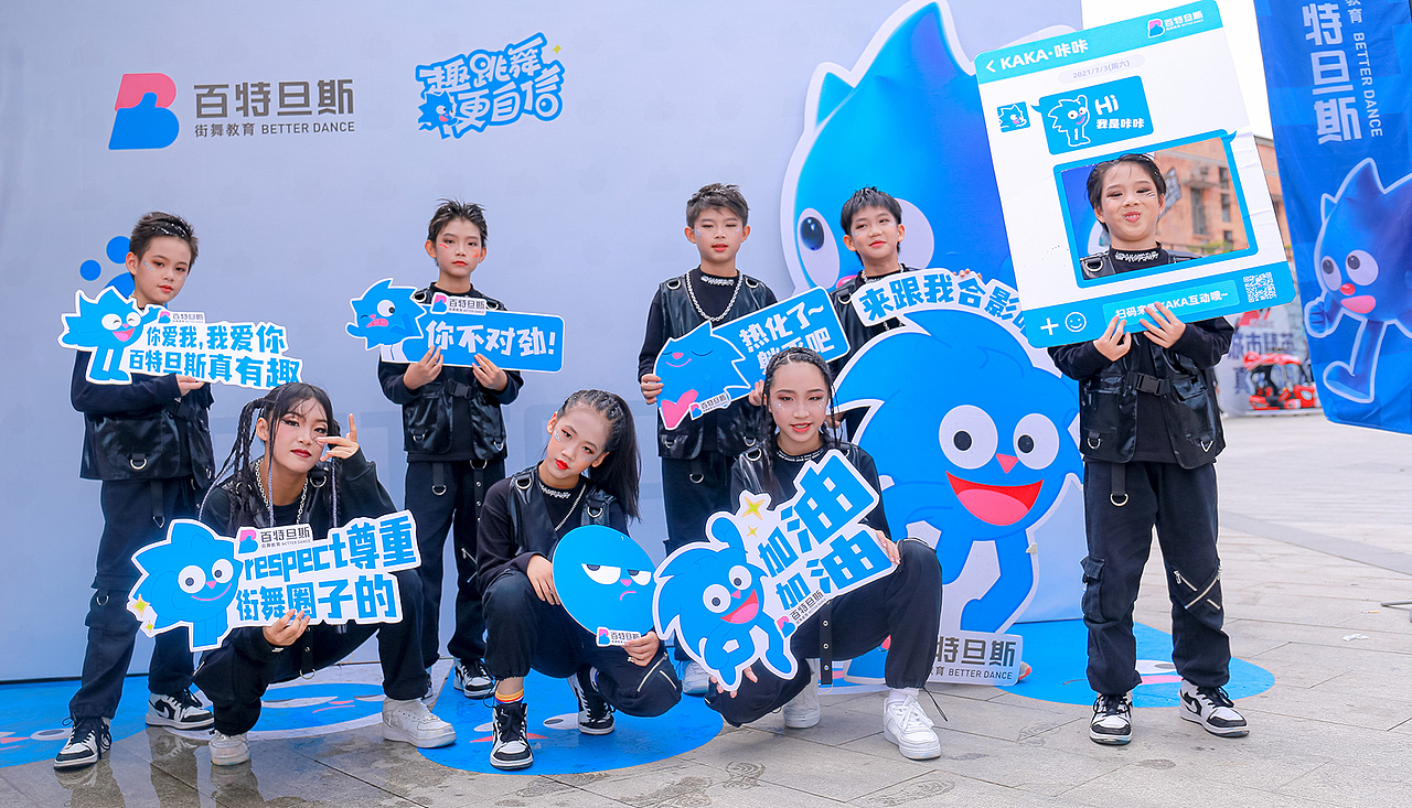 品牌传播【百特旦斯街舞教育】（图ZMjk0ODAzNjIw） - 品牌 - 站酷设计师番茄丸子品牌营销原创素材 - 站酷ZCOOL