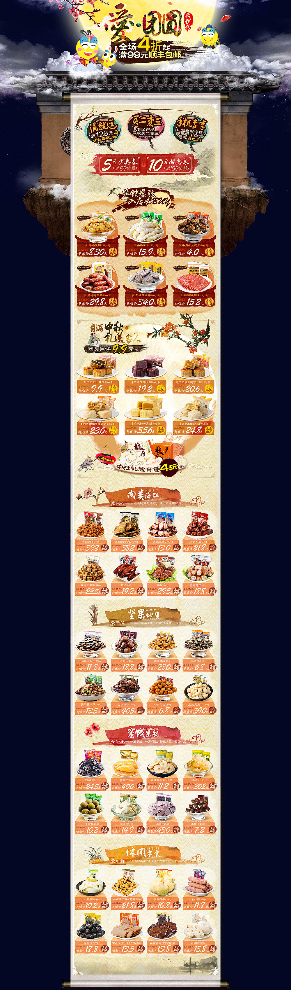 2014天猫店铺设计（图ZMjQ3MzkyNzI=） - 电商 - 站酷设计师CHICXLAB原创素材 - 站酷ZCOOL