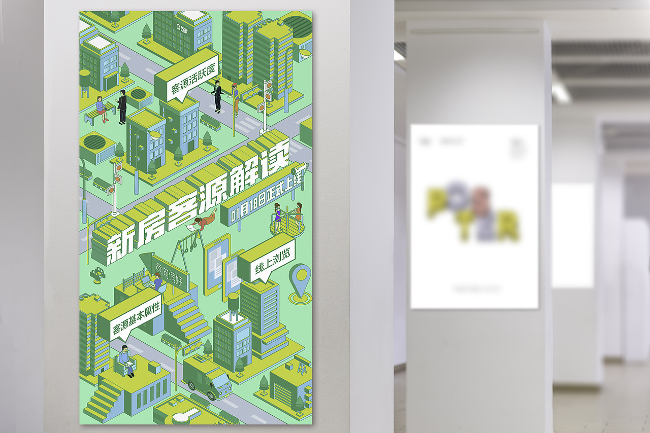 新房客源解读海报（图ZMTAzMTEwMTcy） - 海报 - 站酷设计师Ts2021原创素材 - 站酷ZCOOL