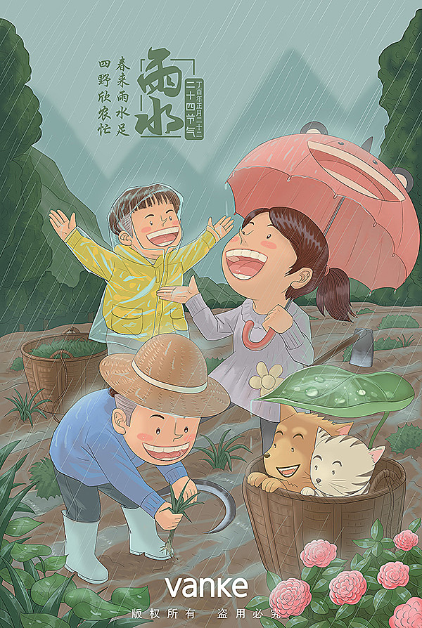 万科2017节气插画集（图ZMTA0MjU5MTIw） - 商业插画 - 站酷设计师大沥梁海强原创素材 - 站酷ZCOOL
