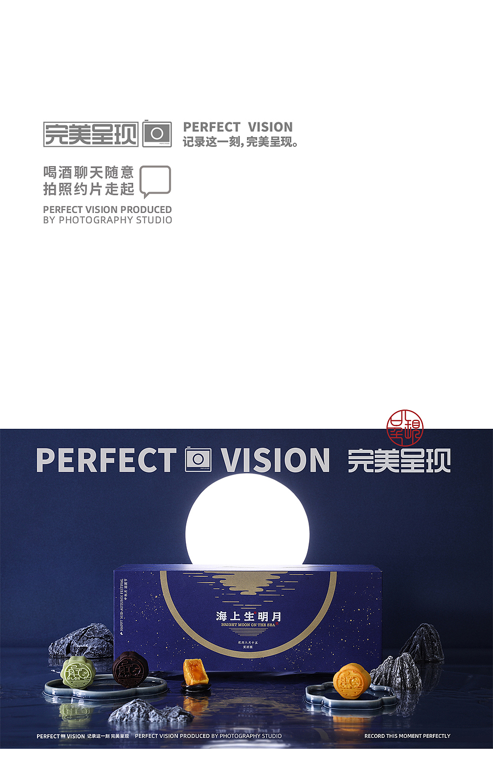 《海上生明月》东方好礼x完美呈现（图ZMjI1MDQ2MTY0） - 产品摄影 - 站酷设计师完美呈現原创素材 - 站酷ZCOOL