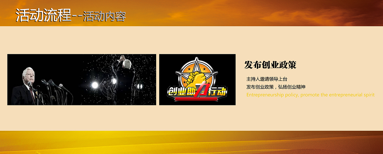 2016某颁奖晚会策划方案--2（图ZNzk5NTM1MDA=） - PPT/Keynote - 站酷设计师张_小鱼原创素材 - 站酷ZCOOL