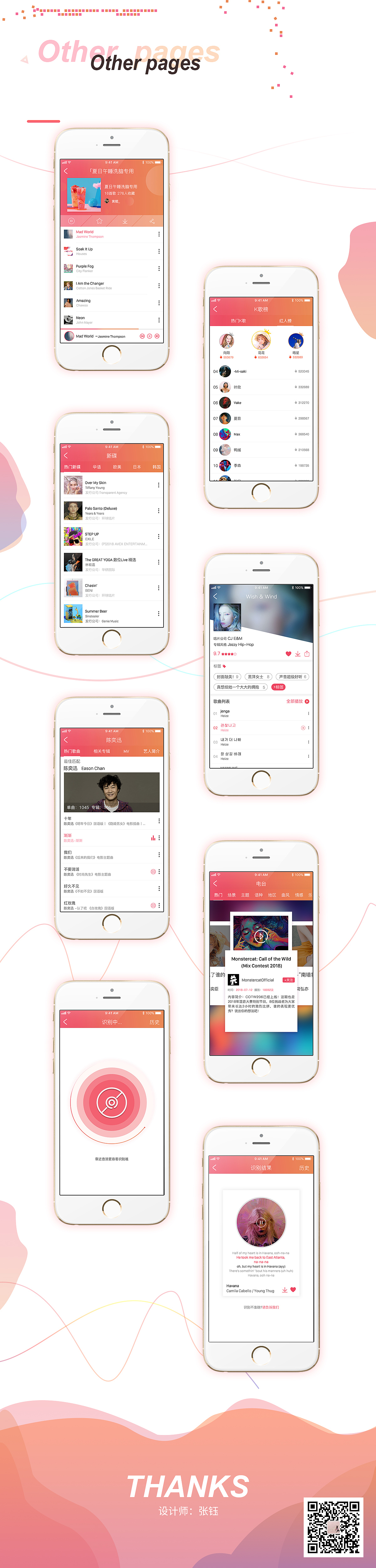乐巢 音乐APP（图ZMTIzMjY0Mzcy） - APP界面 - 站酷设计师六月的凪原创素材 - 站酷ZCOOL