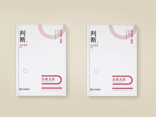 书籍封面设计