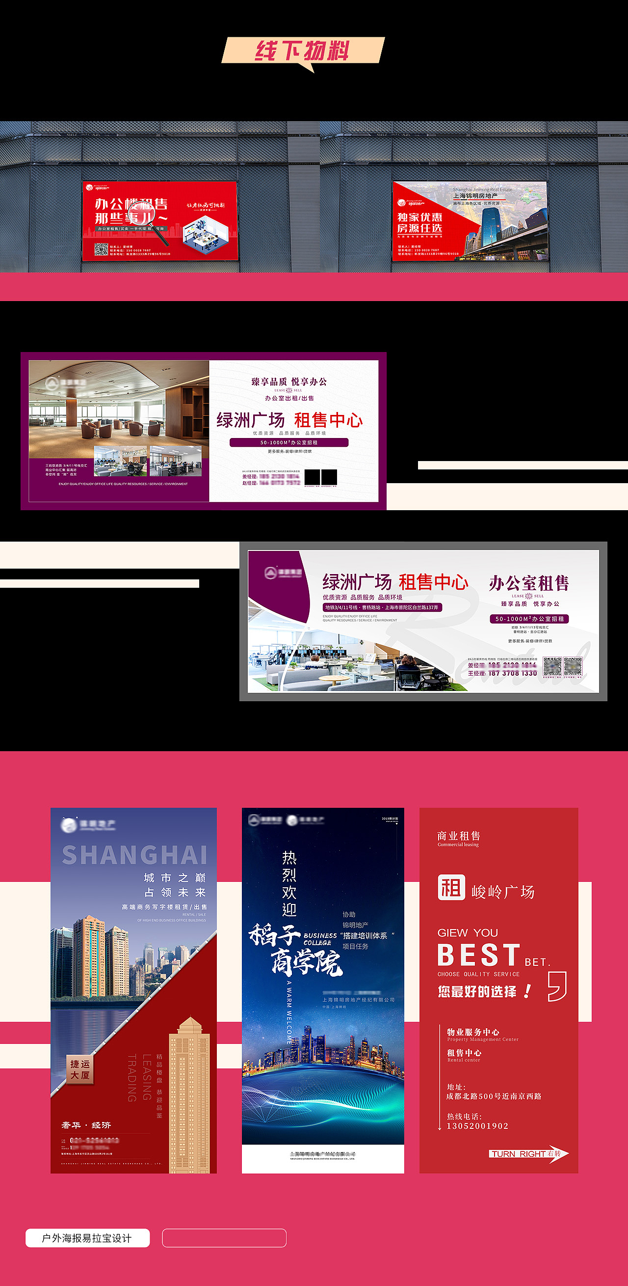 线上线下海报设计（图ZMjQ5ODkyNDA0） - 海报 - 站酷设计师Bsw上尉原创素材 - 站酷ZCOOL