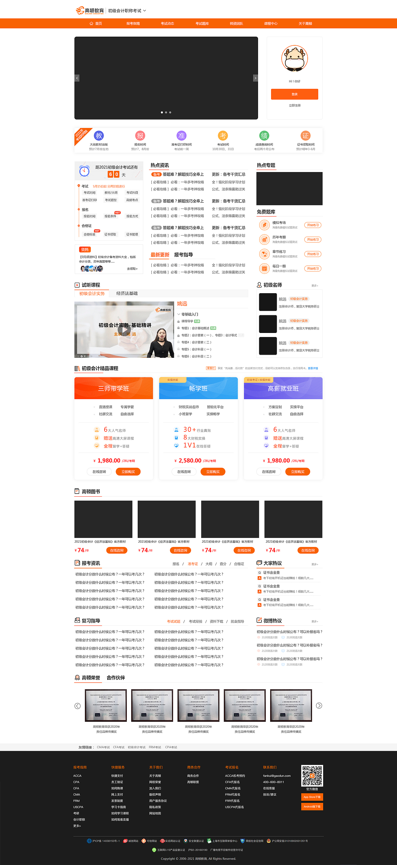 網(wǎng)頁設(shè)計（圖ZMjU4MTkxMTA0） - 企業(yè)官網(wǎng) - 站酷設(shè)計師七分酸檸檬z原創(chuàng)素材 - 站酷ZCOOL