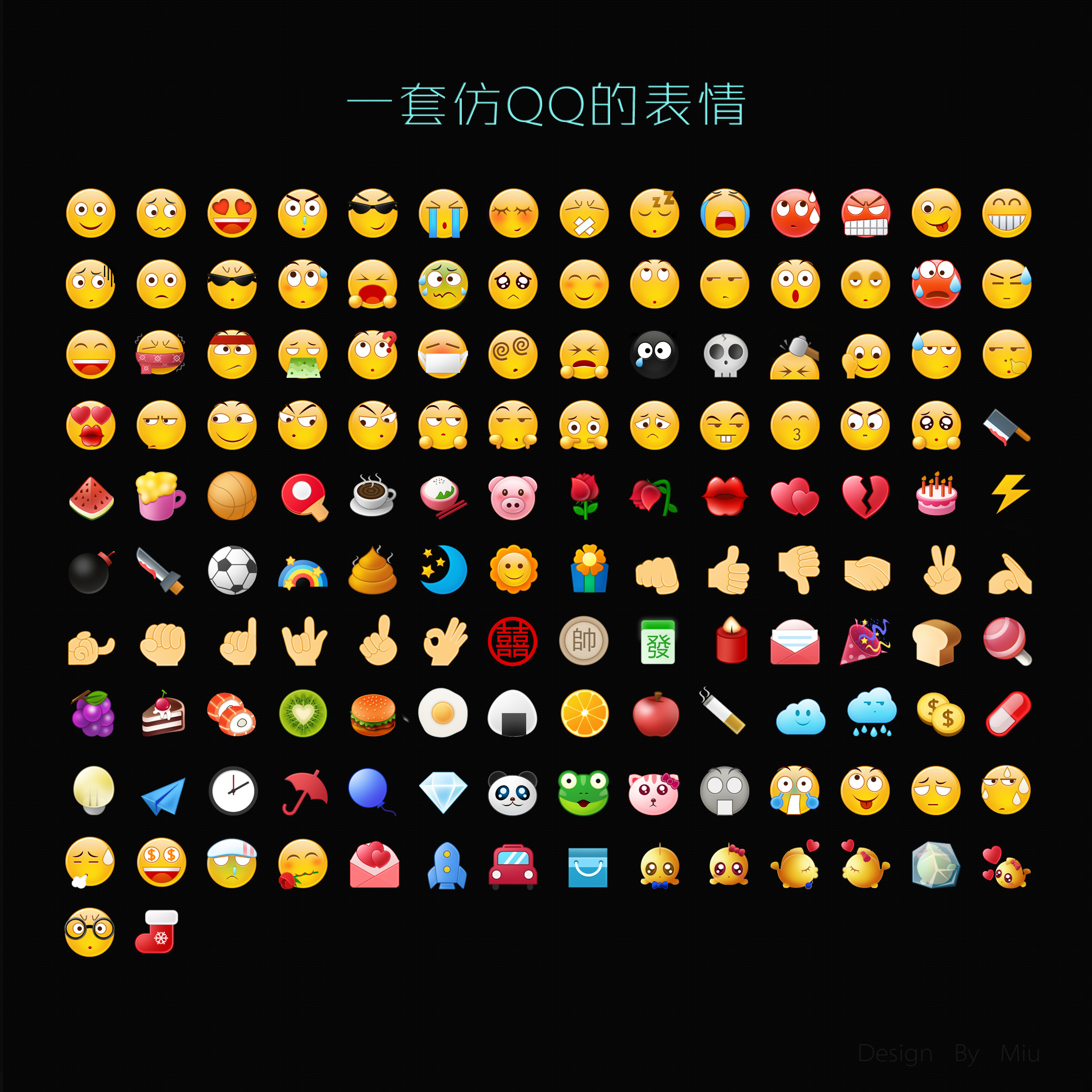 一套QQ表情设计|UI|图标|lihuimin126914 - 原创作品 - 站酷 (ZCOOL)