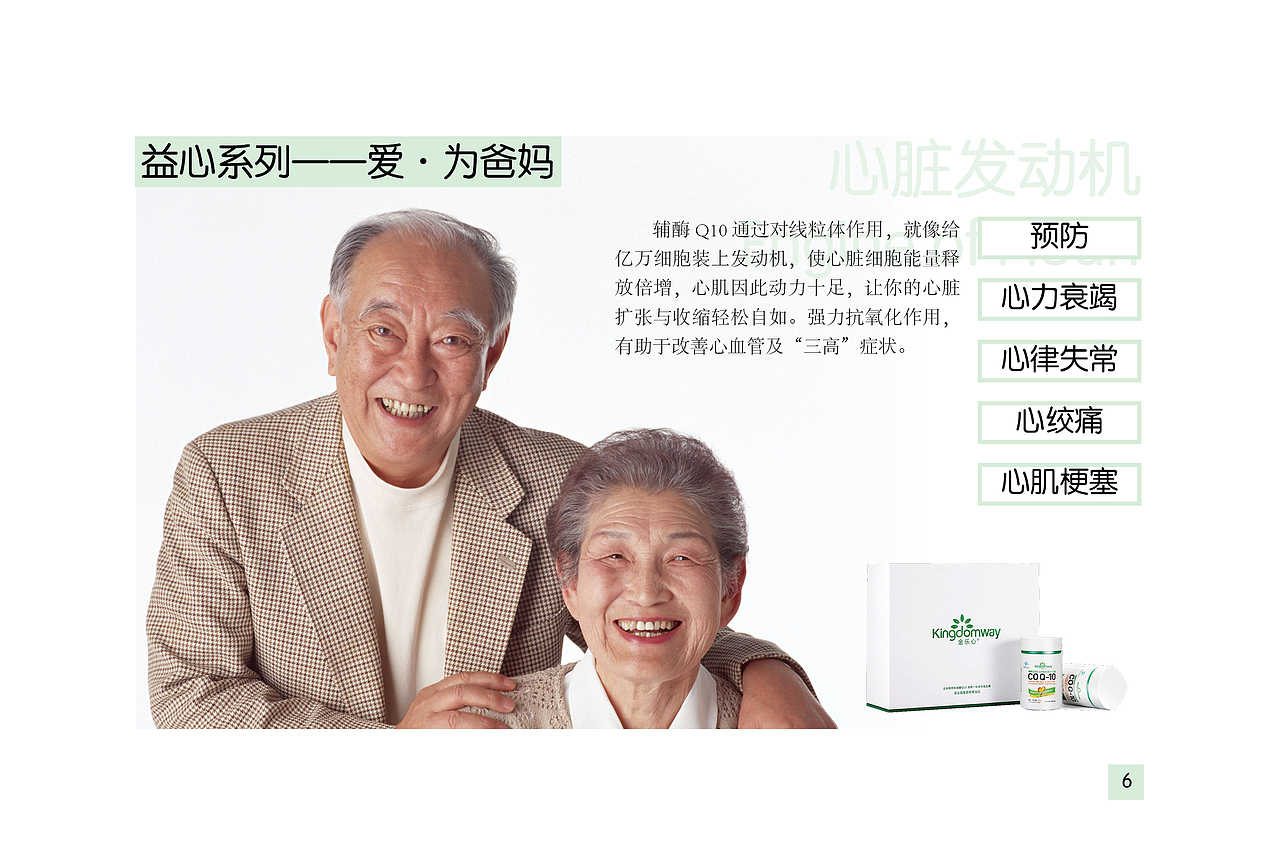 第一次的药品画册排版（图ZNTE3MDU2MTY=） - 书籍/画册 - 站酷设计师酱紫啊造了原创素材 - 站酷ZCOOL