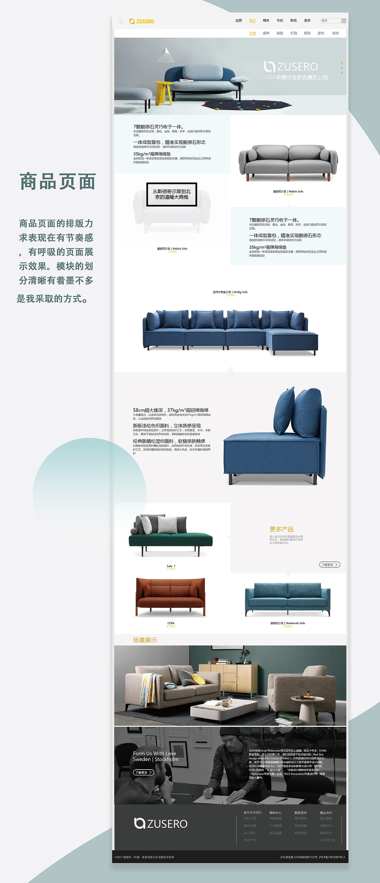 ZUSERO，一站式家装网站设计（图ZOTE4MDE5NzI=） - 企业官网 - 站酷设计师冻肉jt原创素材 - 站酷ZCOOL