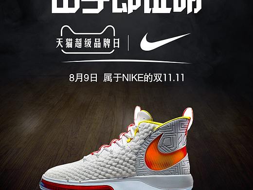 耐克球鞋详情页设计