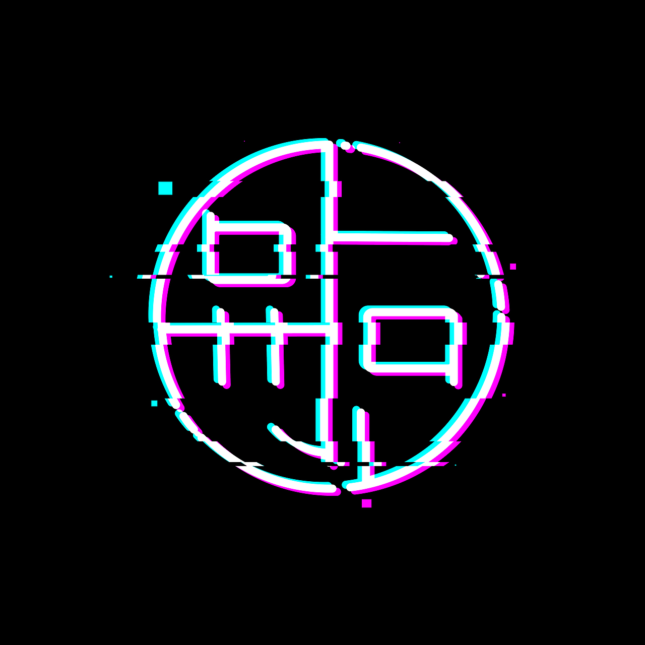 圆形创意字|平面|字体/字形|alvinress_原创作品-站酷zcool