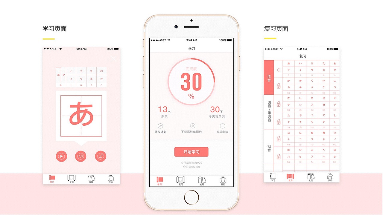 【东道设计学院】UI设计学院卓*作品（图ZOTI4NTMyNDg=） - APP界面 - 站酷设计师东道设计学院原创素材 - 站酷ZCOOL