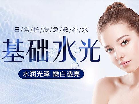 医美banner