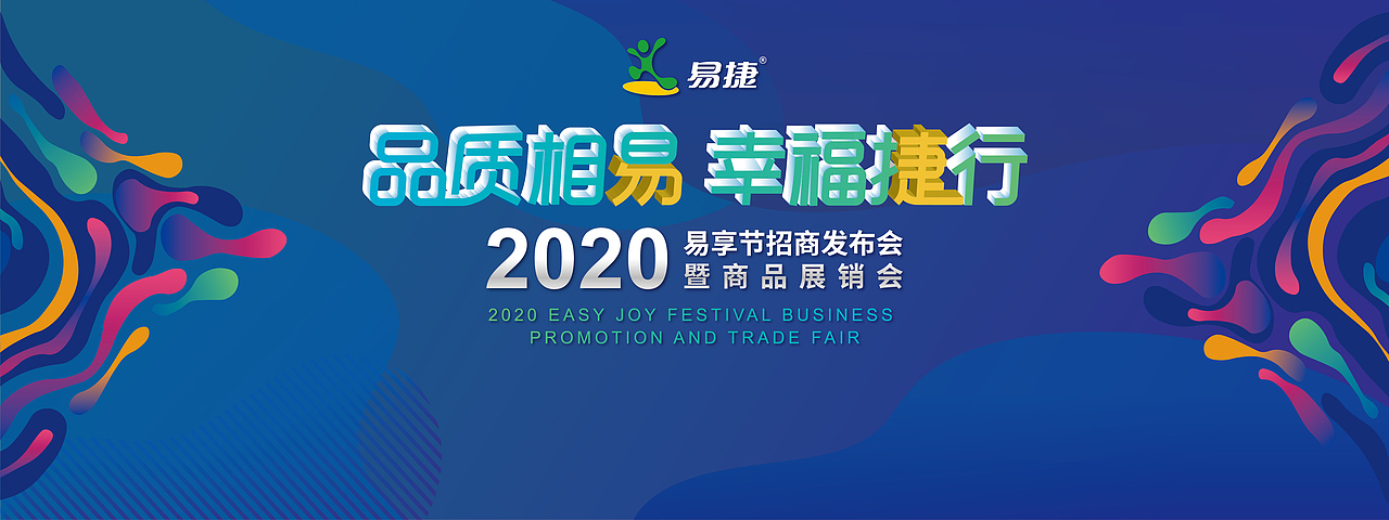 以往活动主KV设计合集（图ZMjM5MTcwNjAw） - 其他平面 - 站酷设计师阿布都沙拉木原创素材 - 站酷ZCOOL