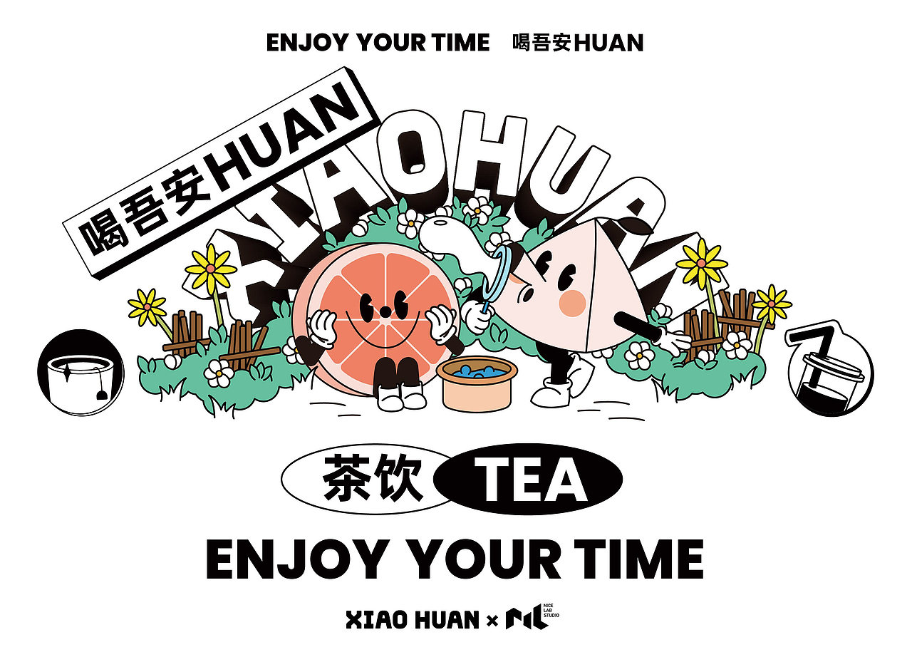 设计分享/ 小獾xiaohuan-冷泡茶品牌包装设计（图ZMjc5NzA1NjYw） - 品牌 - 站酷设计师BranD杂志原创素材 - 站酷ZCOOL