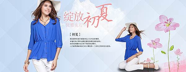 夏季女装banner（图ZNDcxNTI4MjA=） - 运营设计 - 站酷设计师凝学血煞原创素材 - 站酷ZCOOL