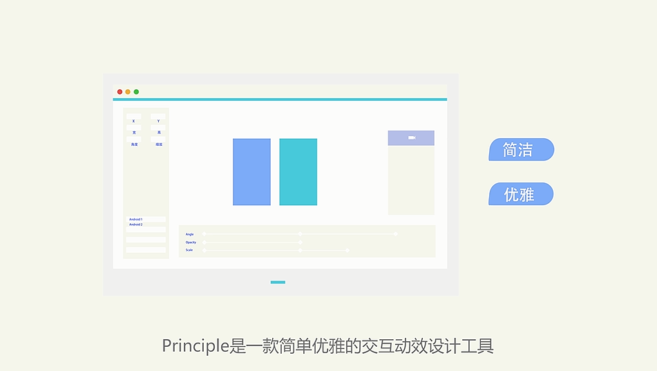 课程动画：Principle完全学习手册（图ZODk1MzcwMDA=） - Motion Graphic - 站酷设计师小草niudecao原创素材 - 站酷ZCOOL