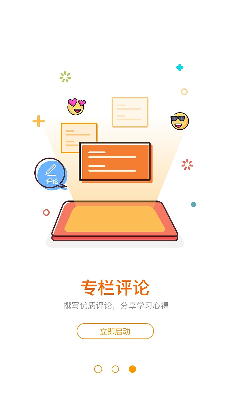 引导页-app核桃live（图ZOTcxOTk4NzI=） - 闪屏/壁纸 - 站酷设计师哆啦黄莺原创素材 - 站酷ZCOOL