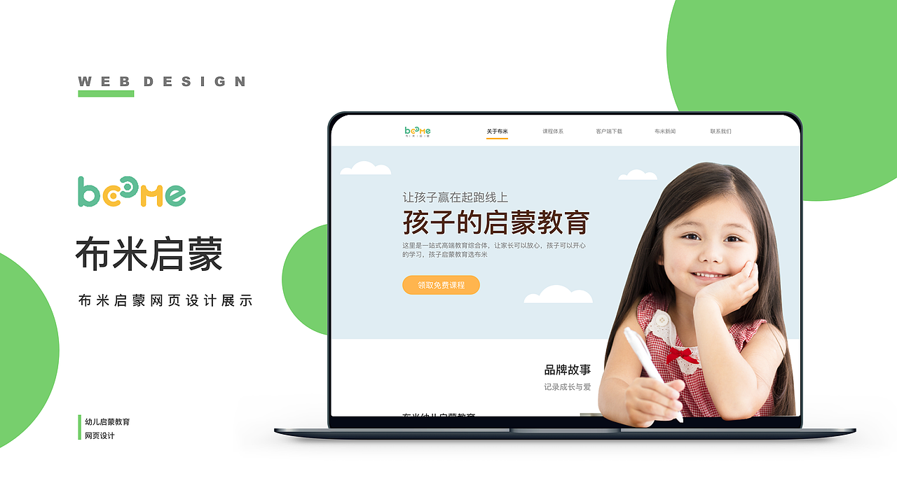 2019-2021 UI设计作品集 教育app（图ZMjYwNjgzNTM2） - APP界面 - 站酷设计师月亮不走原创素材 - 站酷ZCOOL