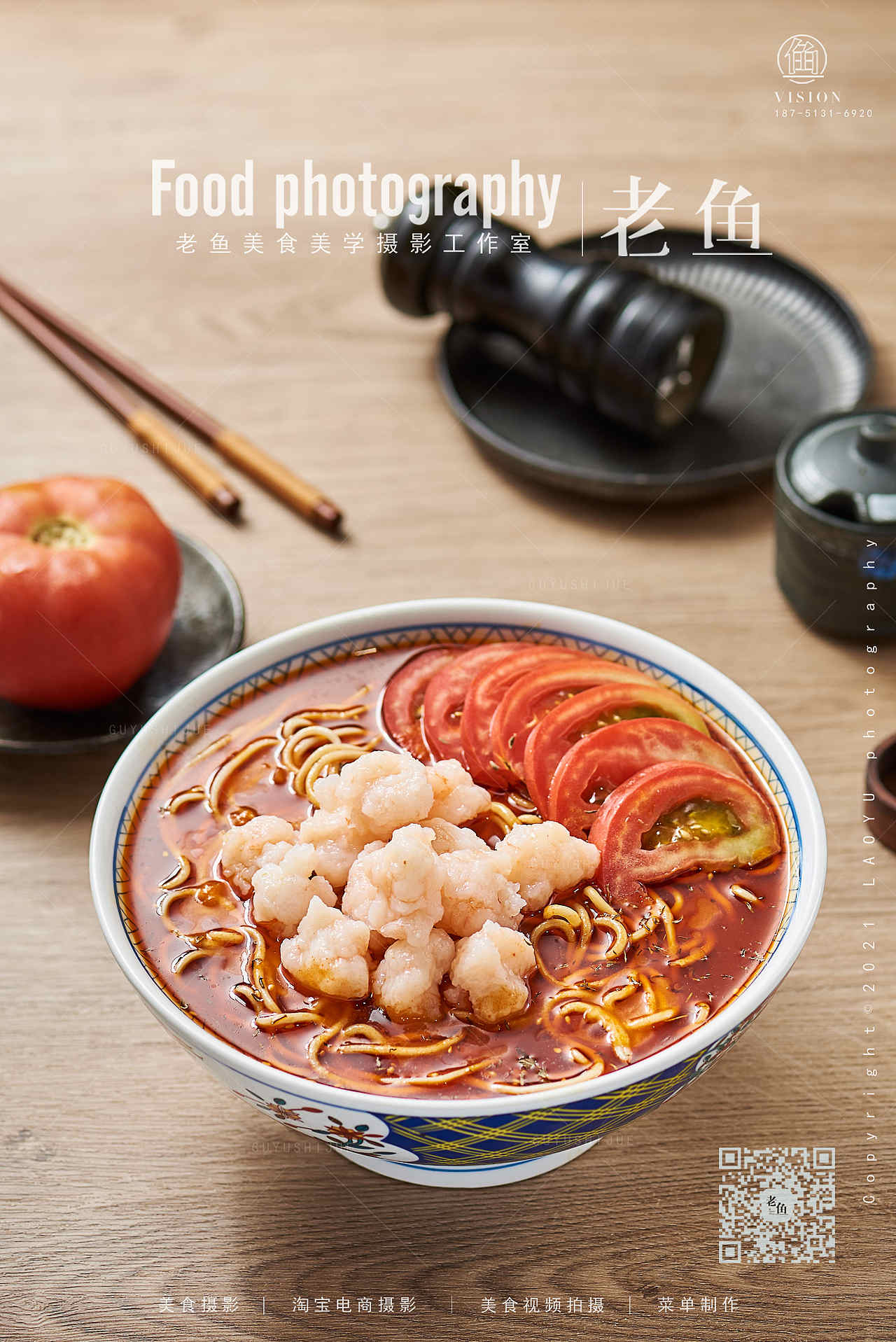 面战|面条美食摄影|苏州菜单拍摄（图ZMjgxNDU5ODQ4） - 美食摄影 - 站酷设计师谷鱼视觉美食摄影原创素材 - 站酷ZCOOL