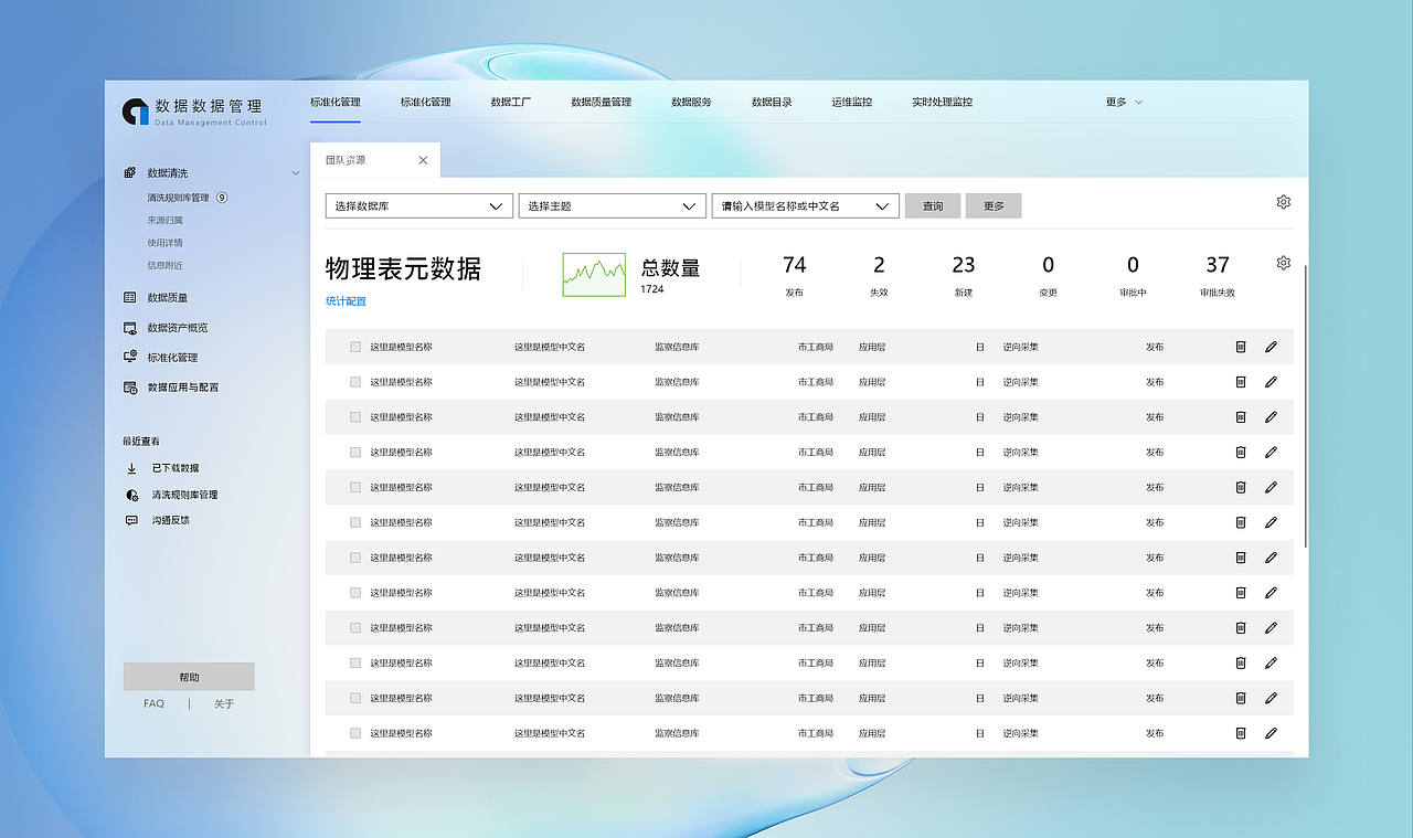 分享-B端设计稿件