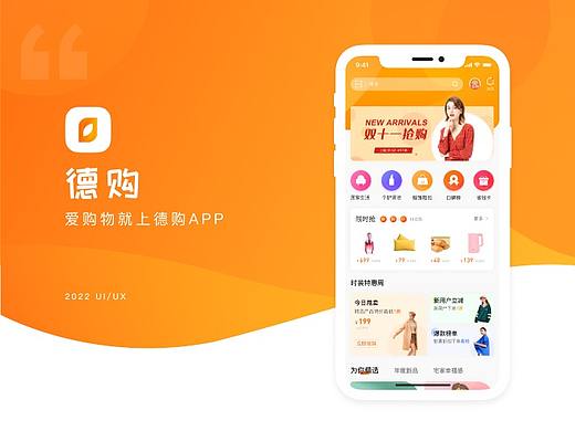 得购APP