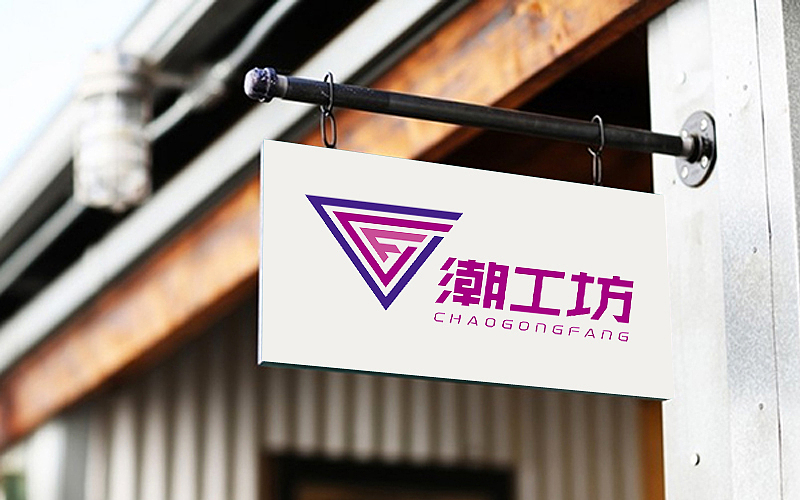 潮工坊 —— 余尤勇