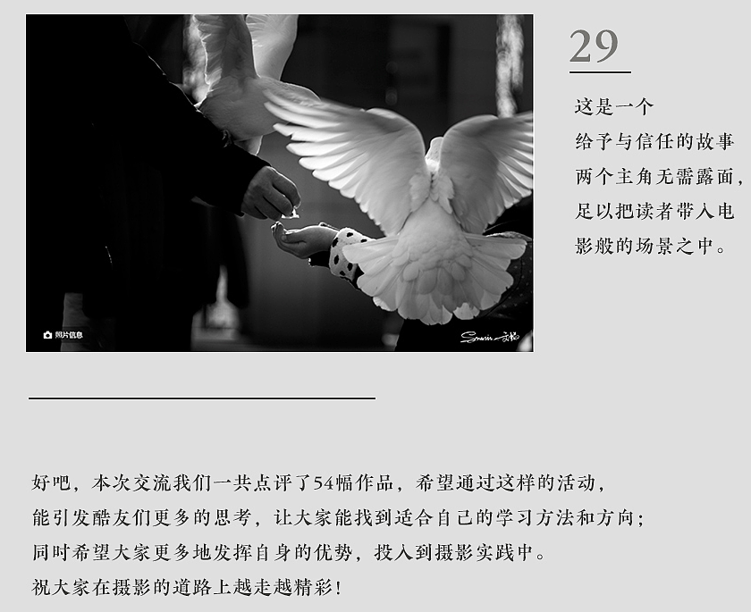 【人文篇】虛心求教，請(qǐng)老師指點(diǎn)-高手坐堂活動(dòng)參與作品（圖ZNTEzMzc1ODg=） - 人文/紀(jì)實(shí)攝影 - 站酷設(shè)計(jì)師丶三叔原創(chuàng)素材 - 站酷ZCOOL