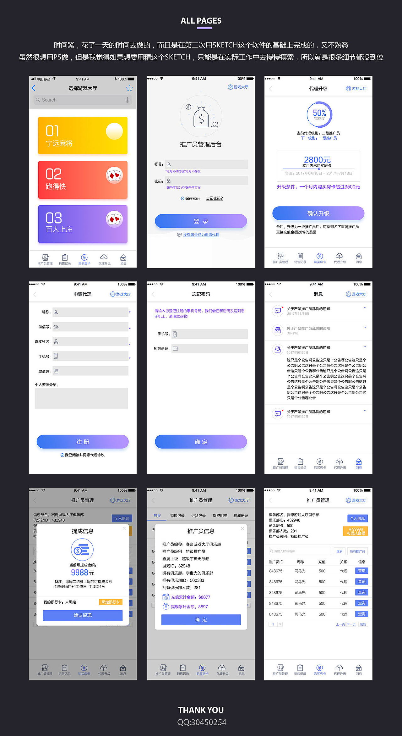 扁平化的作品合集（图ZMTE2Mjk1MDY0） - 其他网页 - 站酷设计师魔鬼的预言原创素材 - 站酷ZCOOL