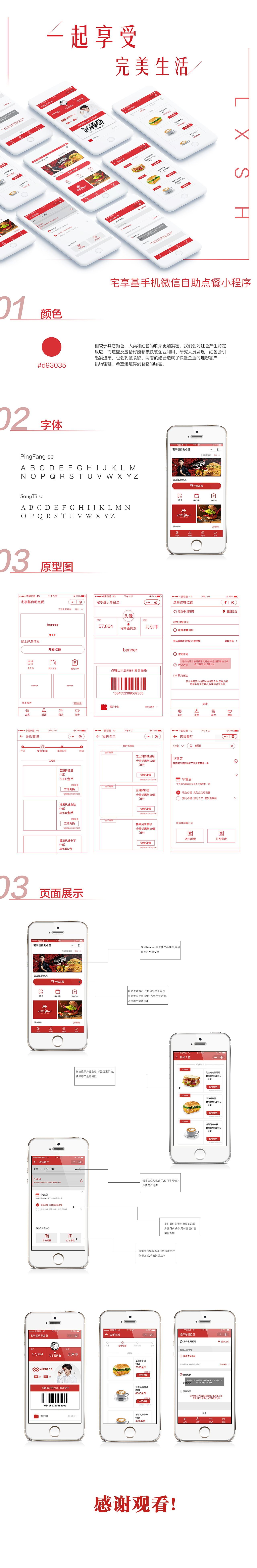 手機(jī)自助點(diǎn)餐微信小程序（圖ZMTM2Nzg2ODE2） - APP界面 - 站酷設(shè)計(jì)師叫我阿楠原創(chuàng)素材 - 站酷ZCOOL