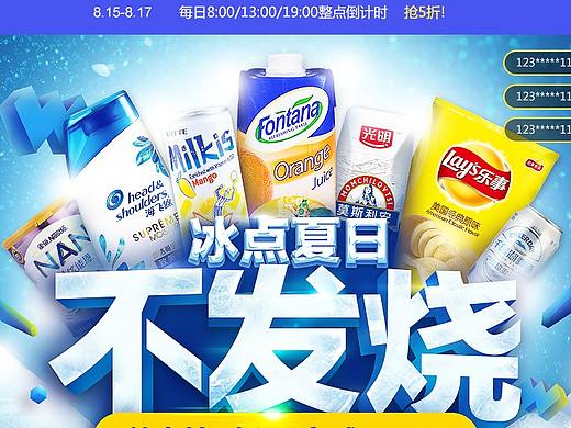 2017.8-城市精选-815大促