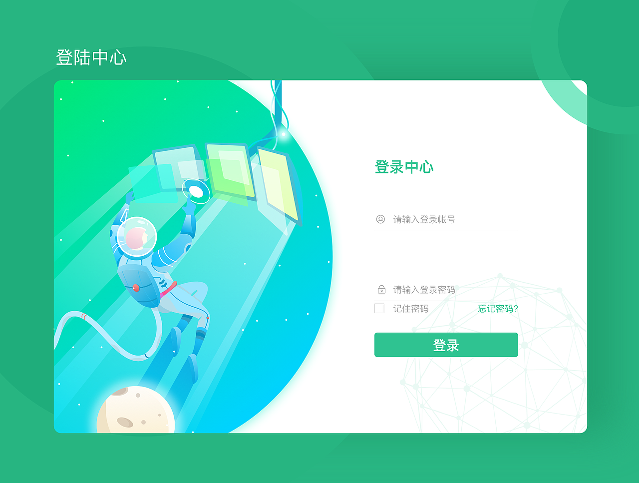 2019-UI界面设计