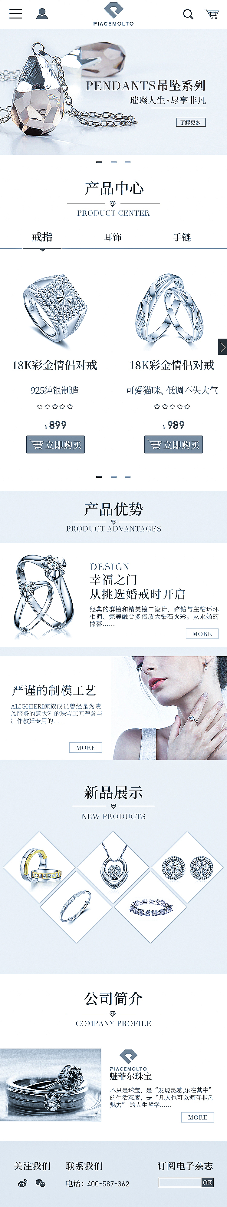 无线端产品官网