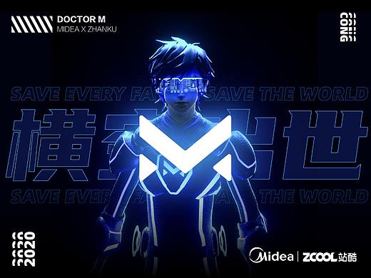 DOCTOR-M | 横空出世丨美的M博